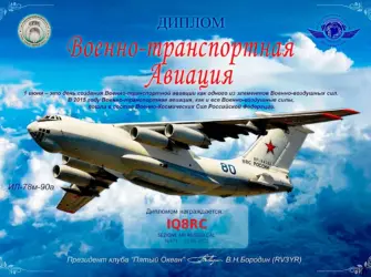 1 Июня — день военно-транспортной авиации ВТА России.. Открытка, картинка с поздравлением, с праздником