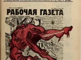 1922 Года вышел первый номер журнала «крокодил». Открытка, картинка с поздравлением, с праздником