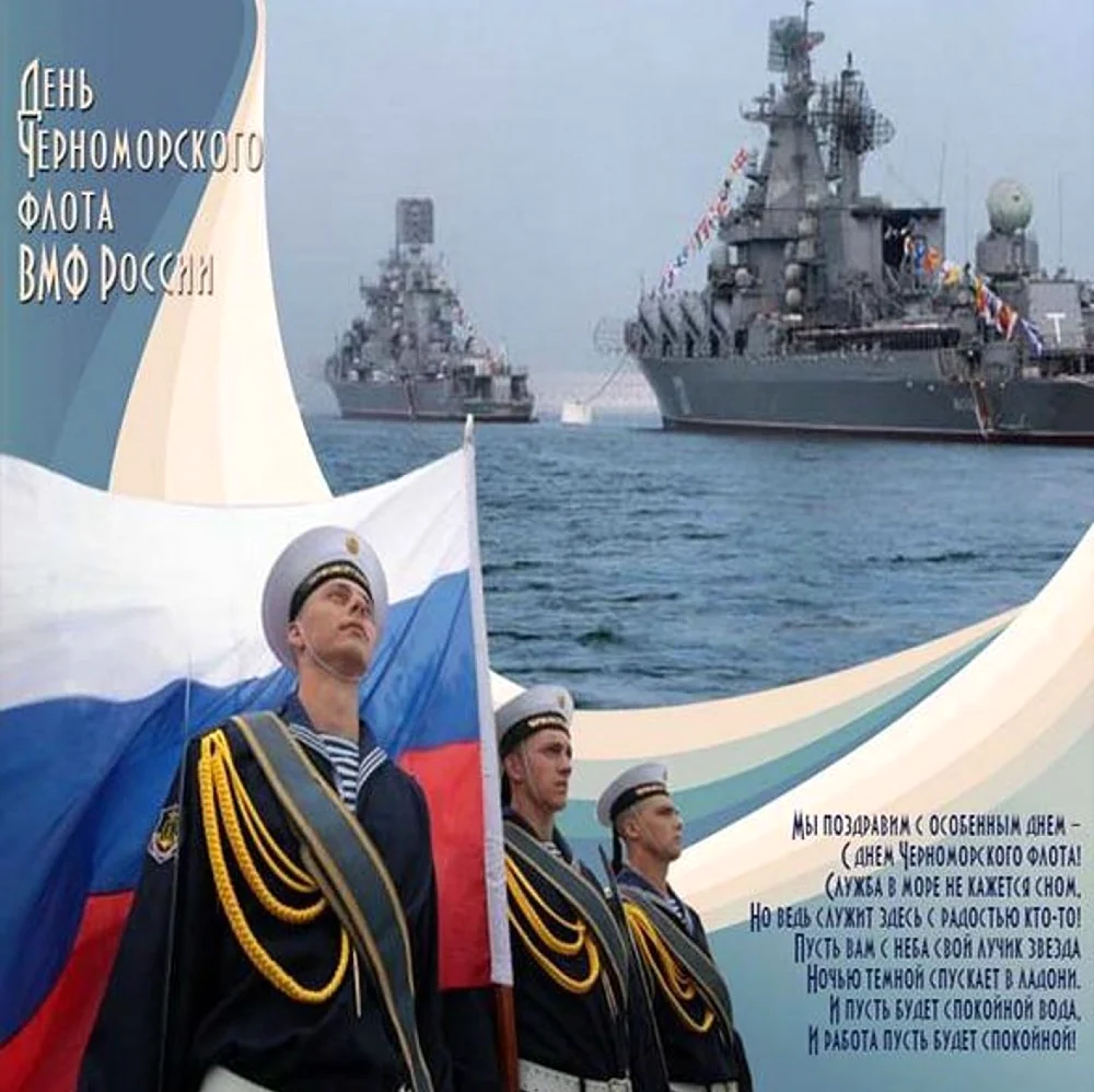 21 Мая день Тихоокеанского флота ВМФ России. Открытка, картинка с поздравлением, с праздником