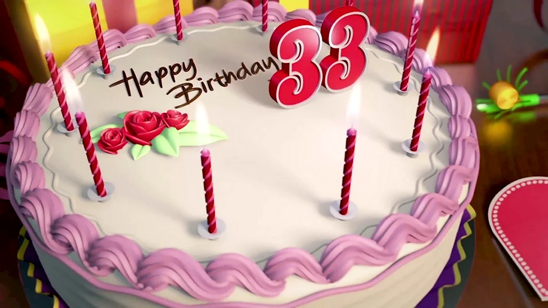 33 Года день рождения девушке. Открытка для детей
