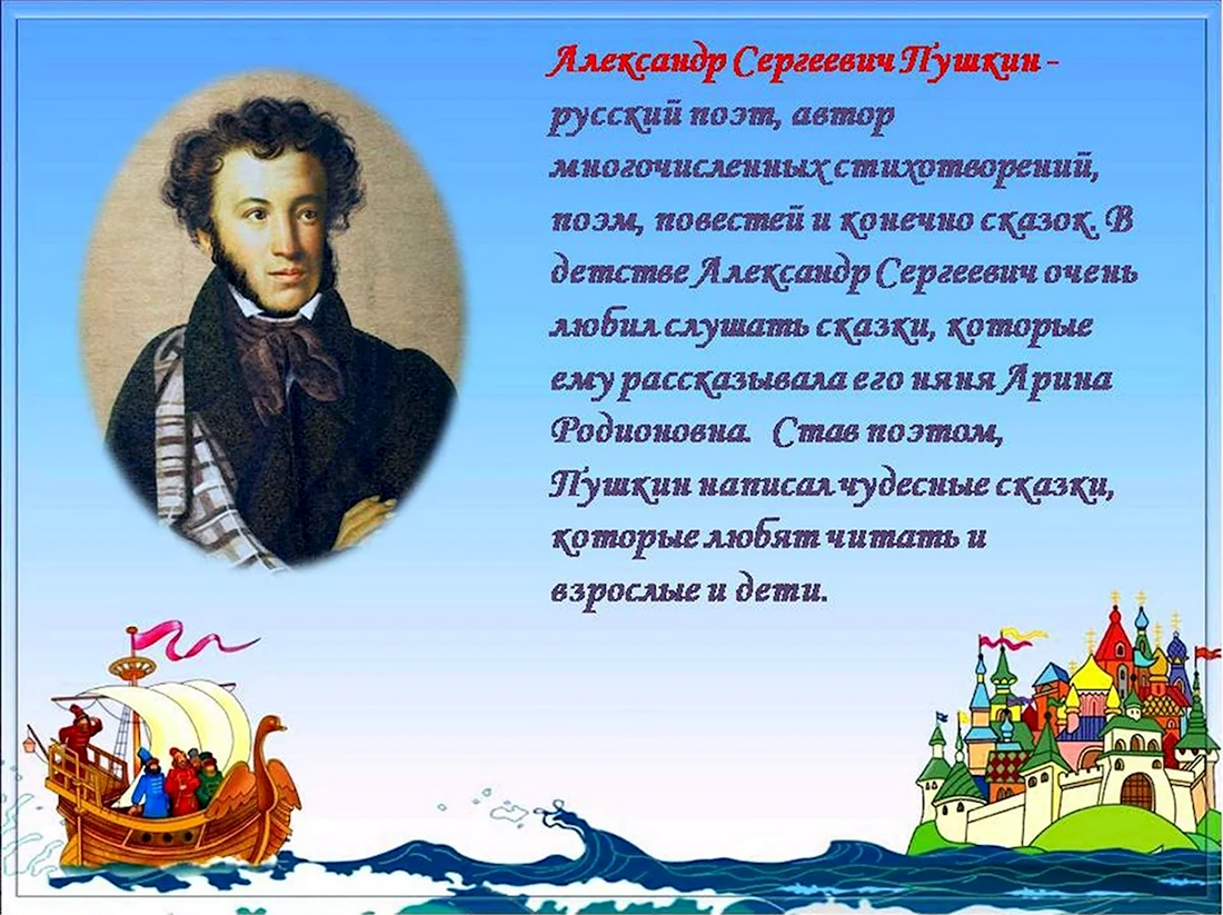 6 Июня день Пушкина. Открытка, картинка с поздравлением, с праздником