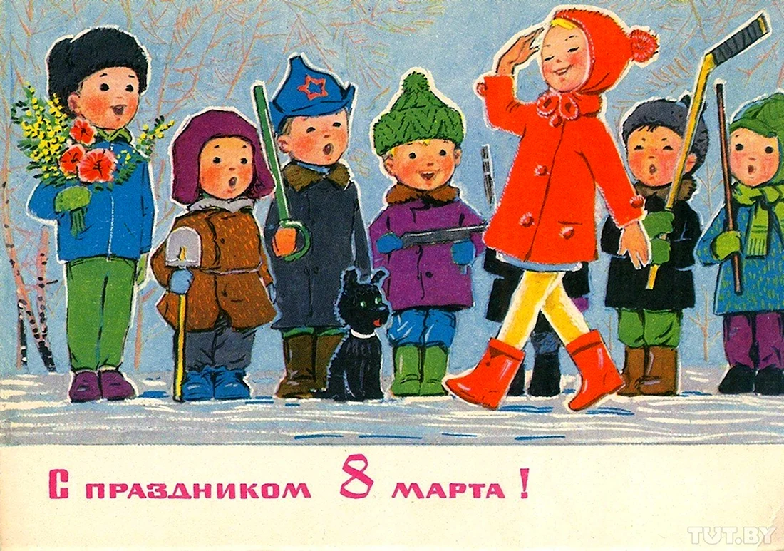 8 Марта открытки СССР открытка