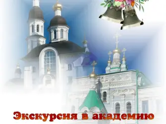 Академия колокольного звона Владимир Петровский. Открытка, картинка с поздравлением, с праздником