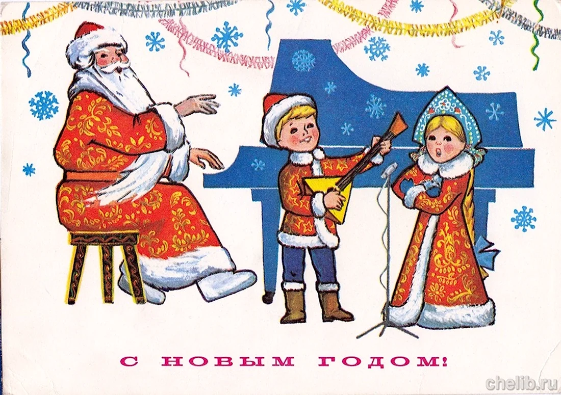 Дед Мороз и Снегурочка старые открытки открытка