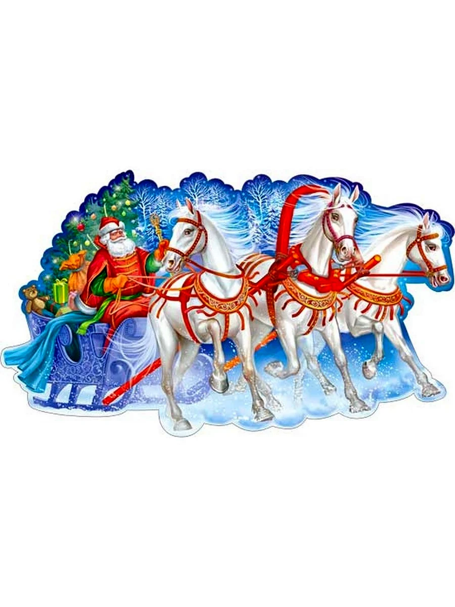 Дед Мороз на тройке лошадей открытка