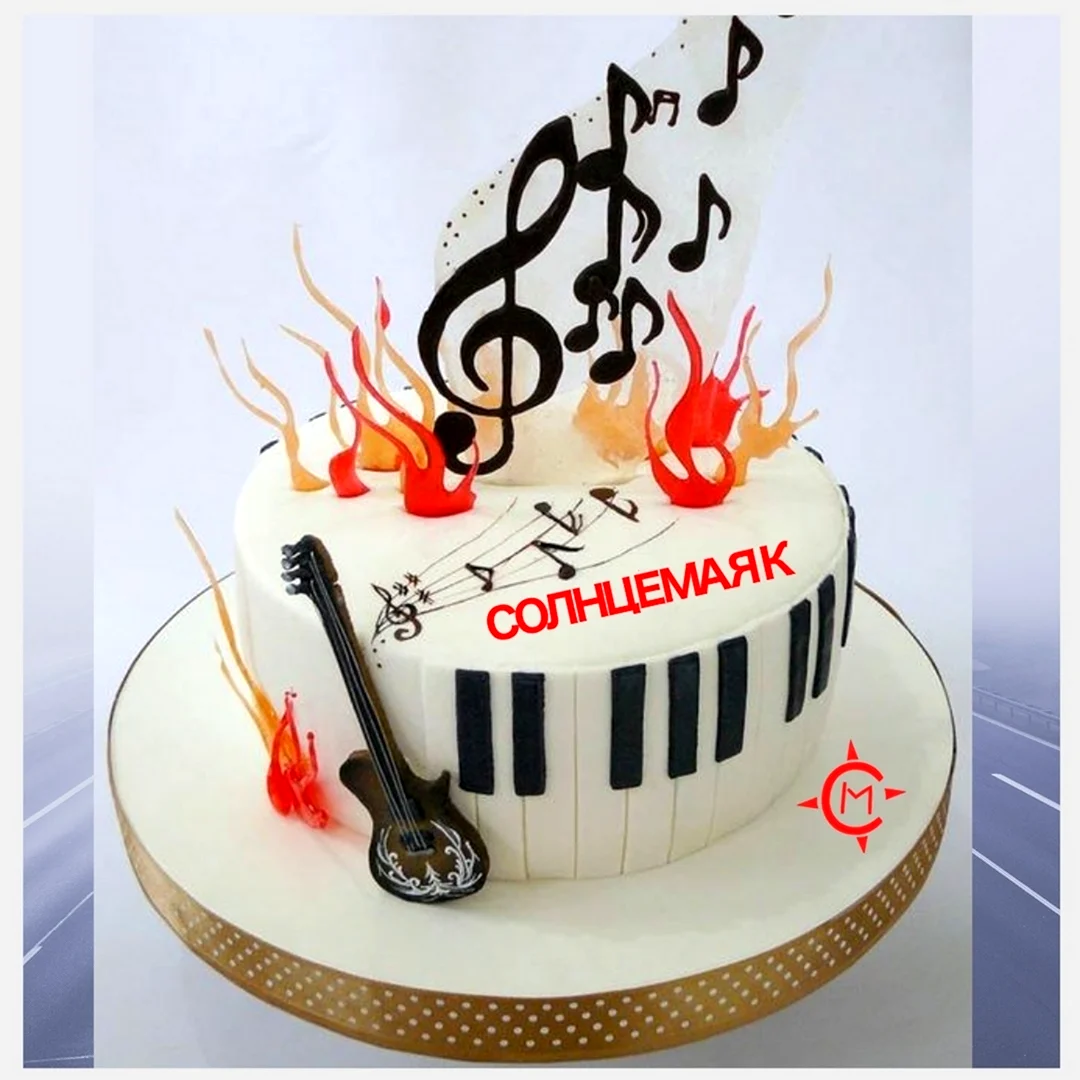 Декор торта для музыканта открытка