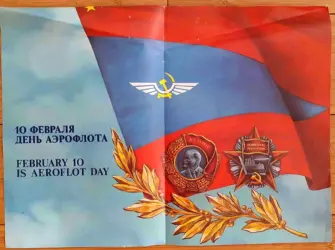 День Аэрофлота СССР. Открытка, картинка с поздравлением, с праздником