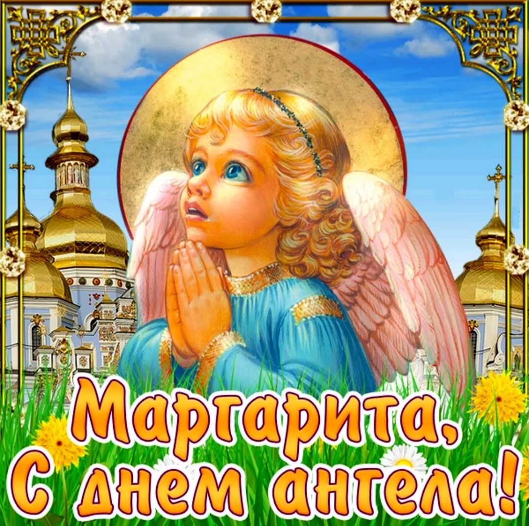 День ангела Ярослава. Открытка для детей