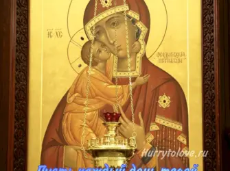 День почитания иконы Божией матери Феодоровской 29 августа. Открытка, картинка с поздравлением, с праздником