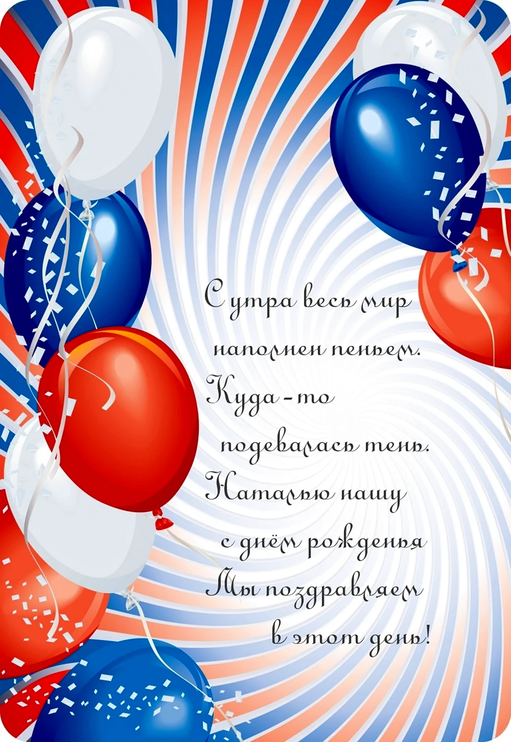 День России фон для афиши открытка