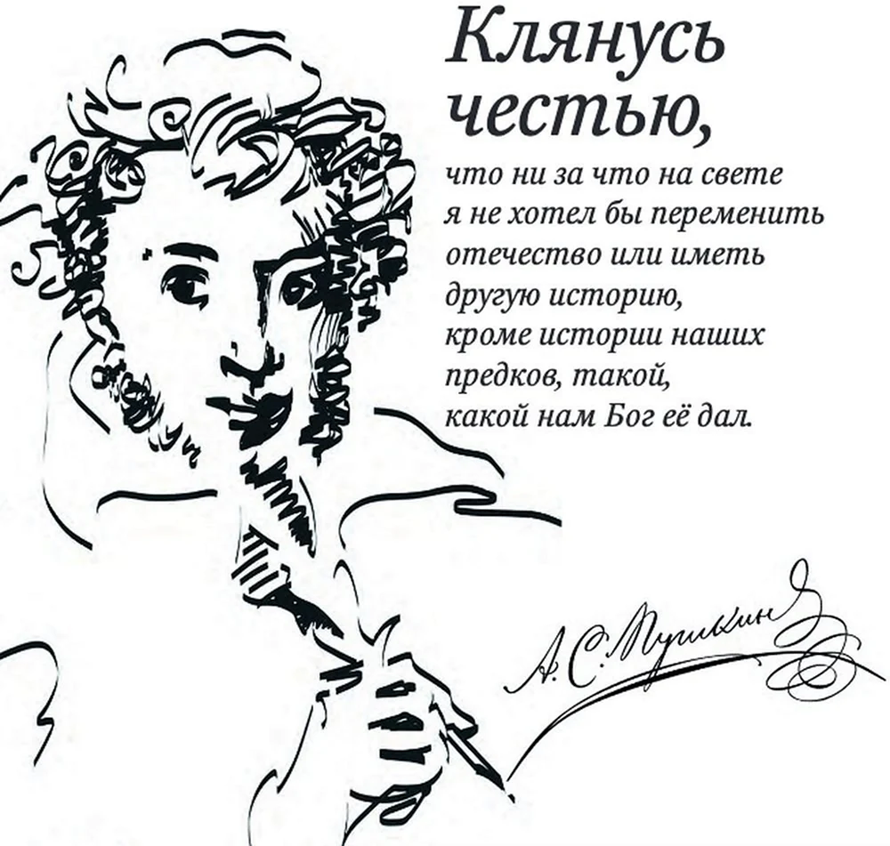 День рождения Пушкина 2022. Открытка, картинка с поздравлением, с праздником