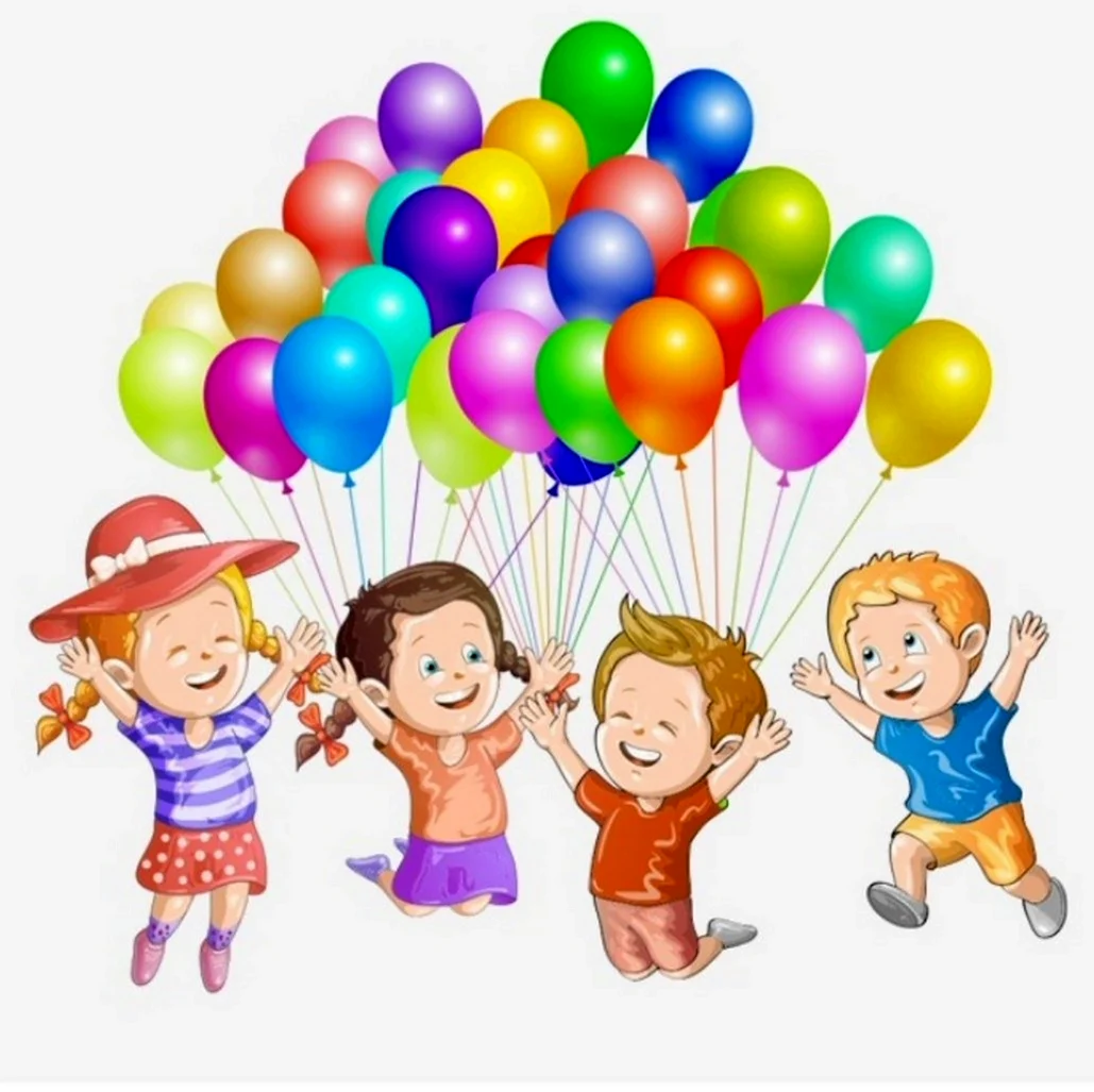 Дети с шариками. Открытка, картинка с поздравлением, с праздником