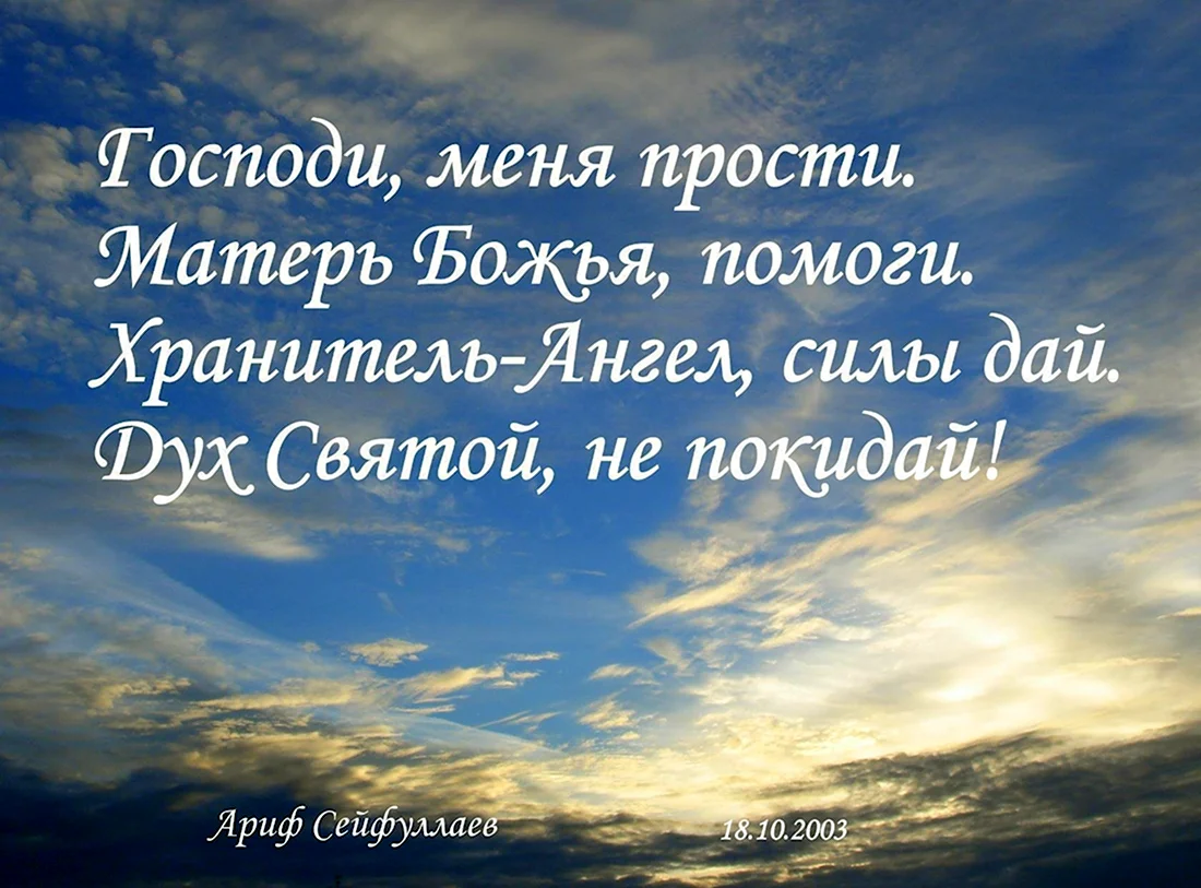 Доброе утро с православными Цитатами открытка
