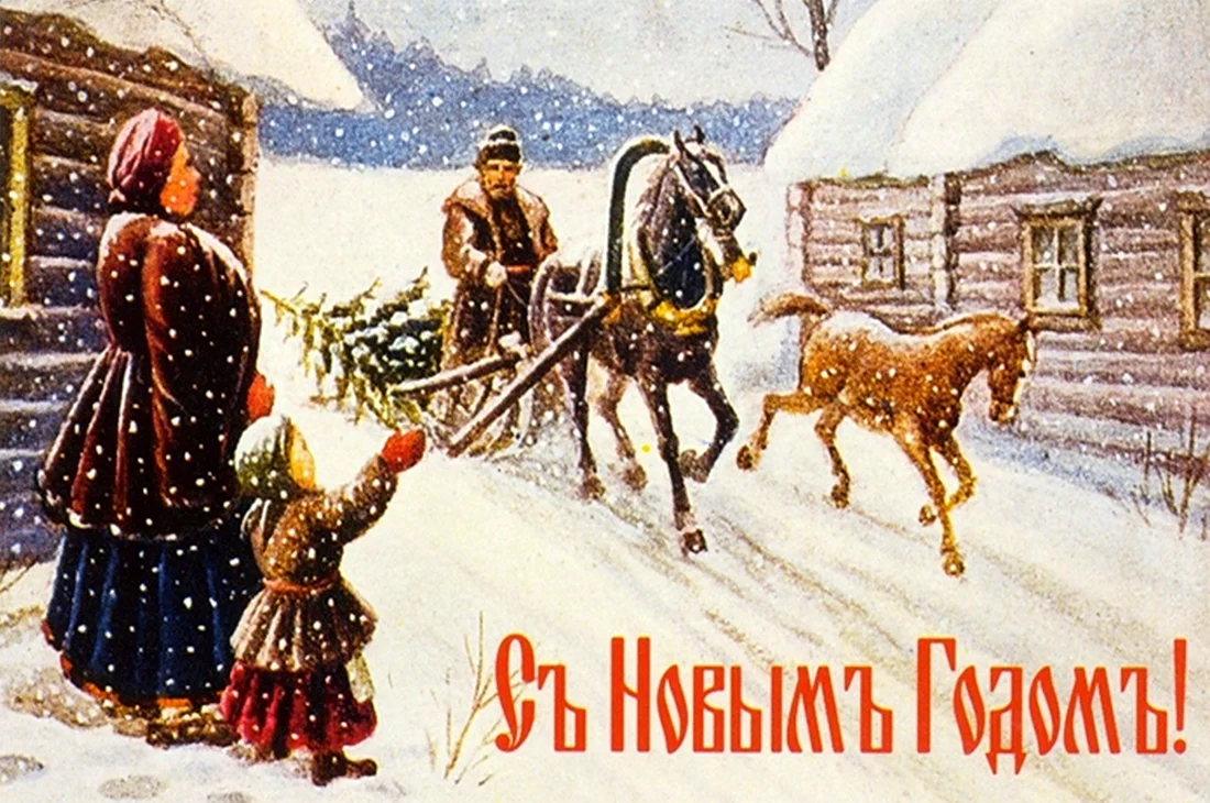 Дореволюционные открытки с Рождеством. Открытка для мужчины