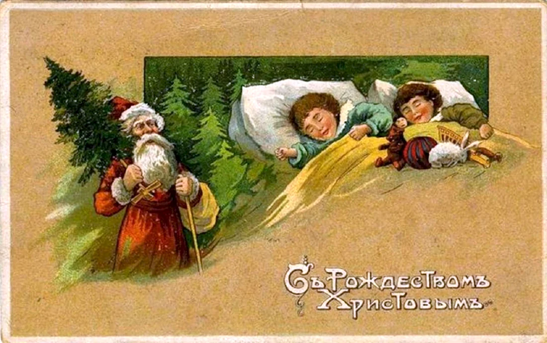 Дореволюционные Рождественские открытки открытка