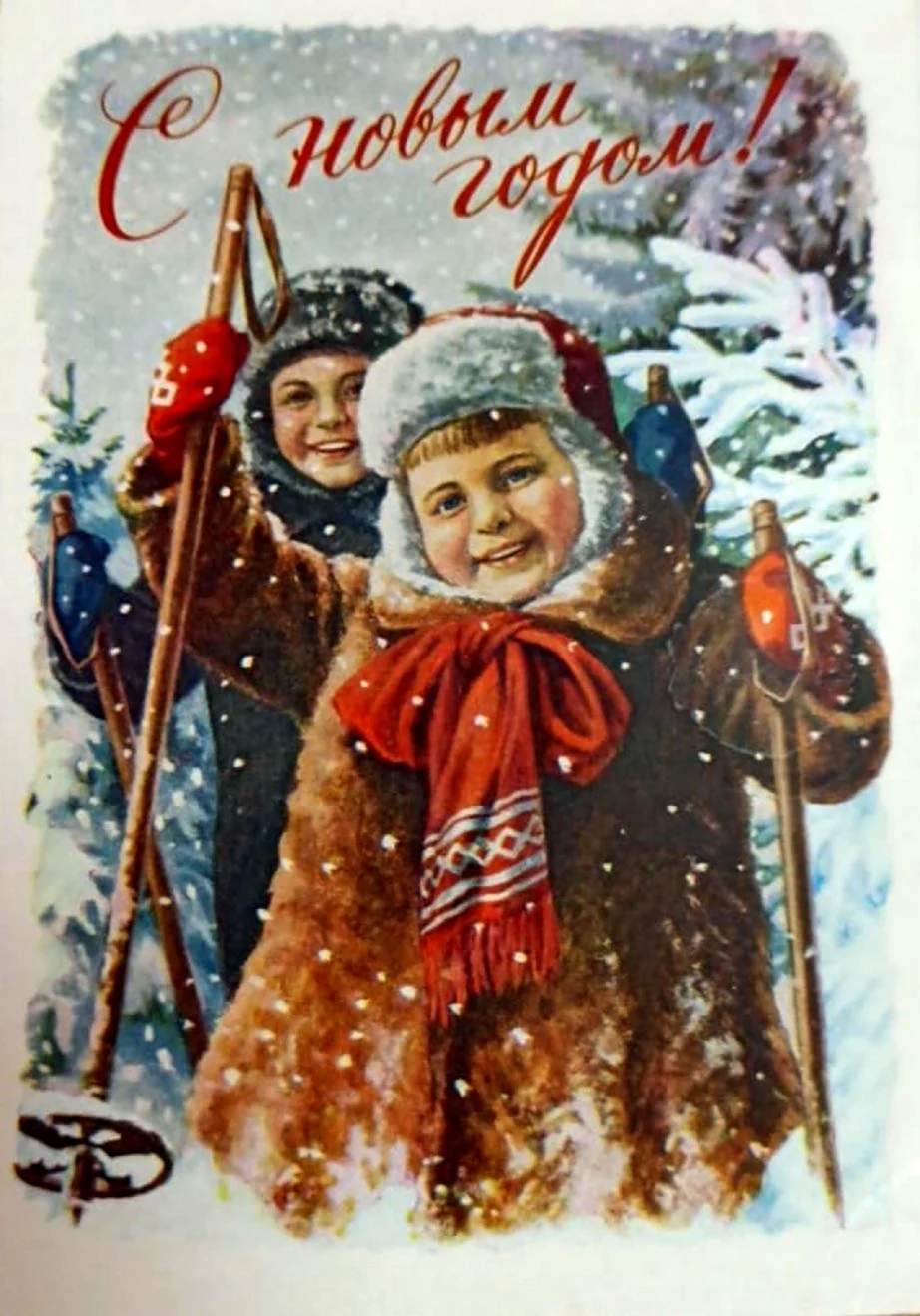 Е.Гундобин художник открытка с новым годом. Открытка для мужчины