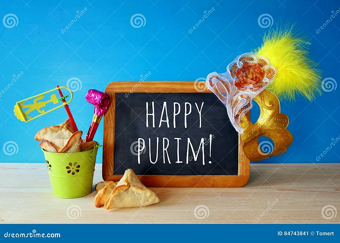 Happy Purim открытка