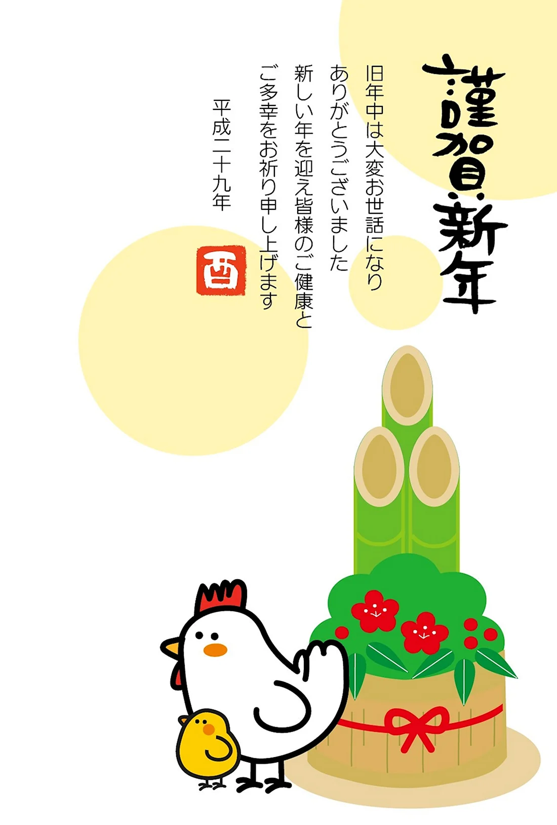 Японские новогодние открытки нэнгадзё. Открытка для мужчины