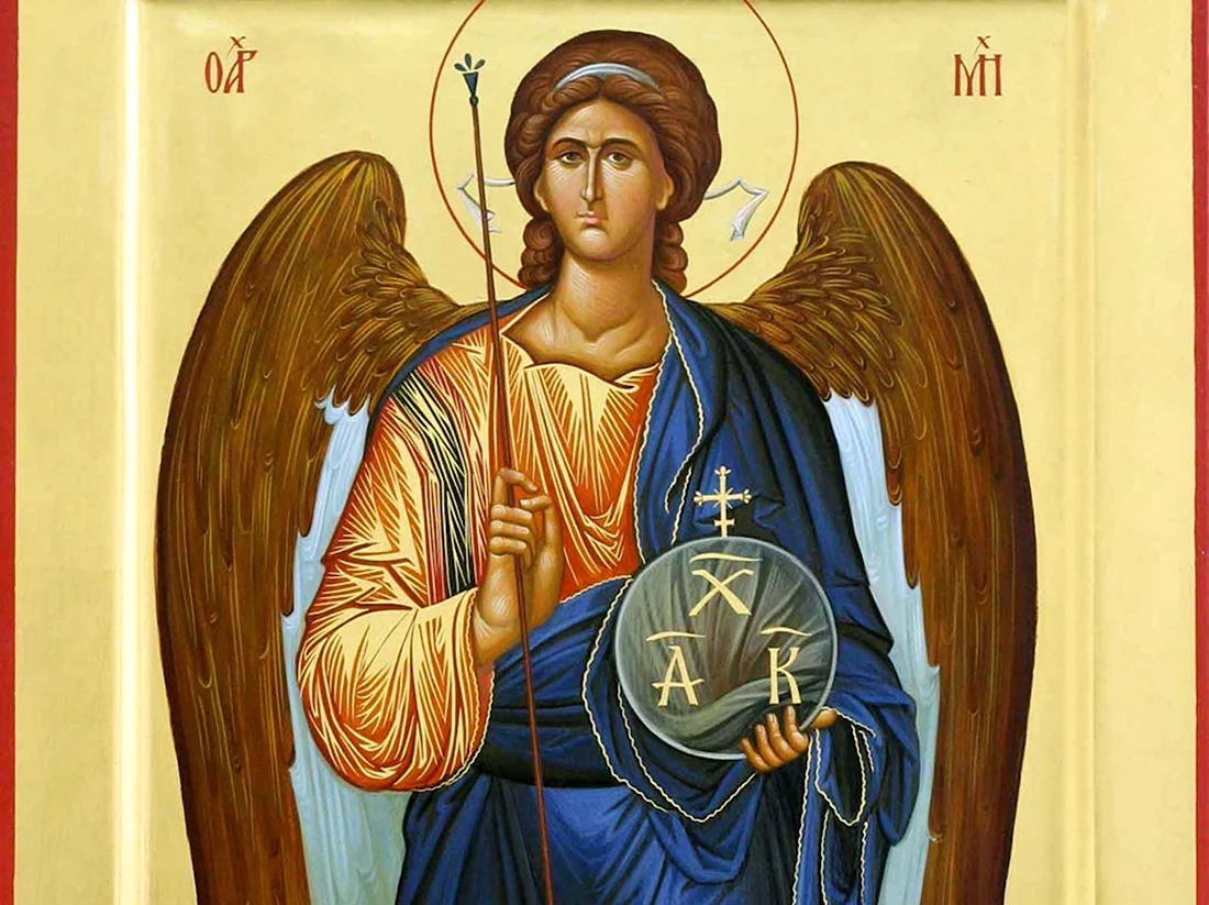 Икона Архангела Михаила. Открытка, картинка с поздравлением, с праздником