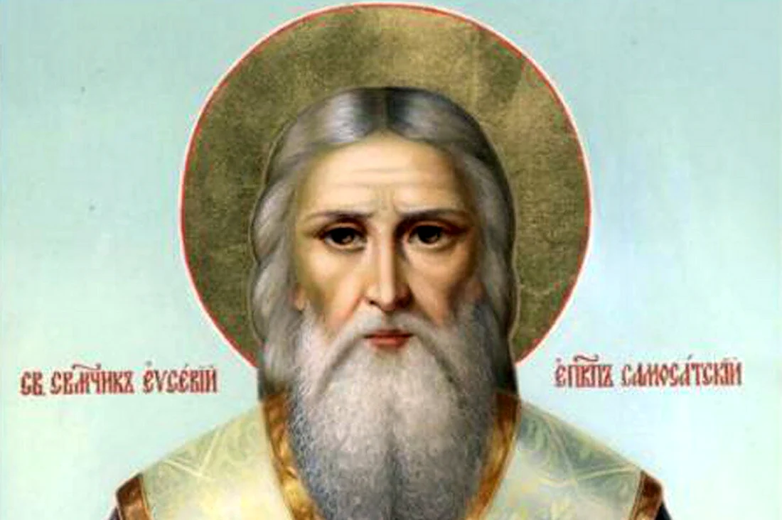 Икона священномученика Евсевия епископа Самосатского. Открытка, картинка с поздравлением, с праздником