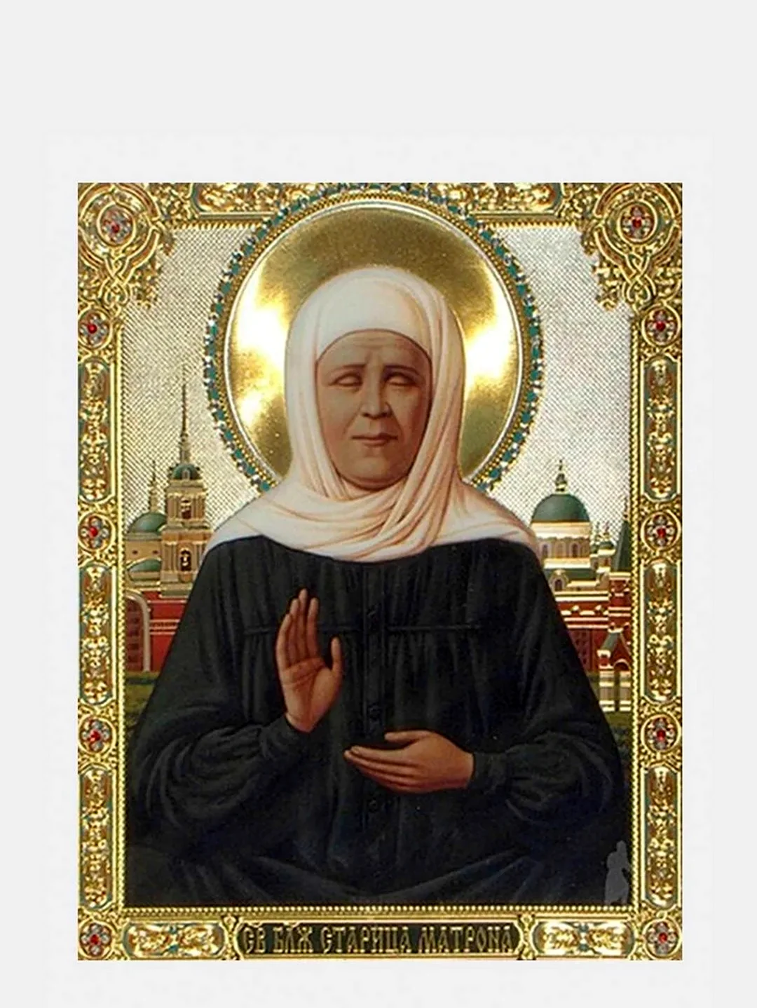 Икона Святой Матроны Московской 2 мая. Открытка, картинка с поздравлением, с праздником
