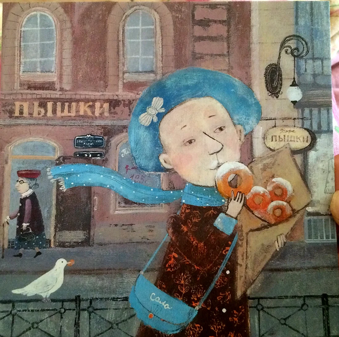 Иллюстратор Светлана Соловьева. Открытка, картинка с поздравлением, с праздником