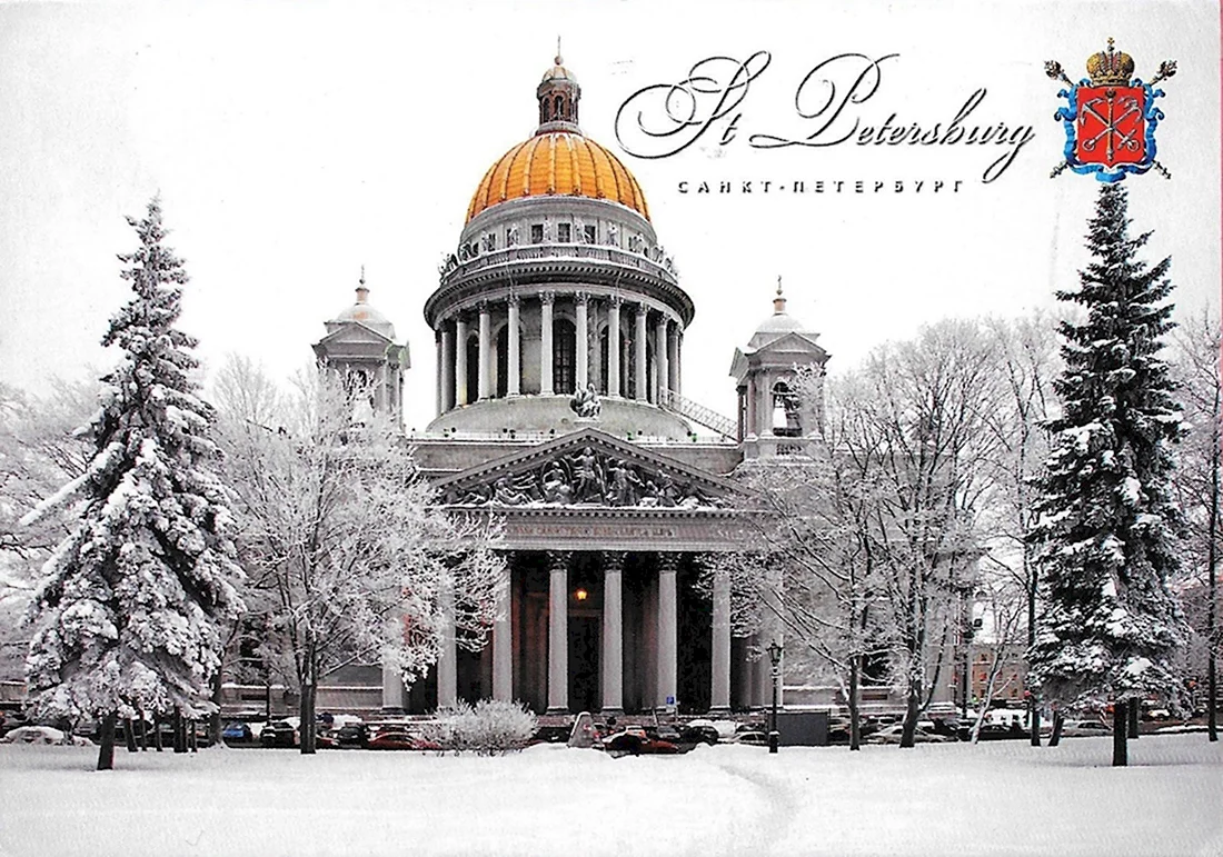 Исаакиевский собор в Санкт-Петербурге открытка. Открытка для мужчины