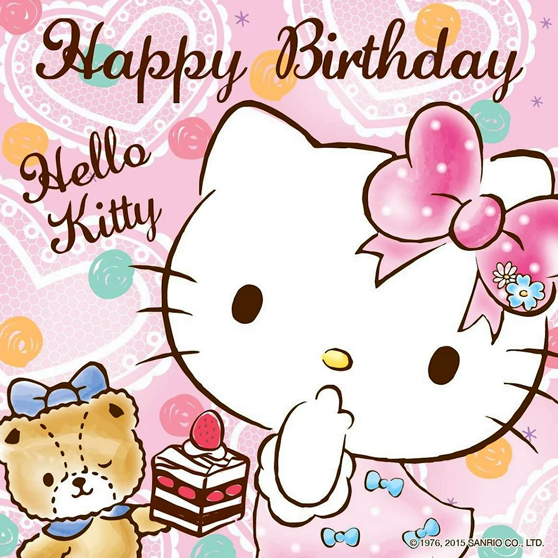 Хелло Китти с днем рождения открытка