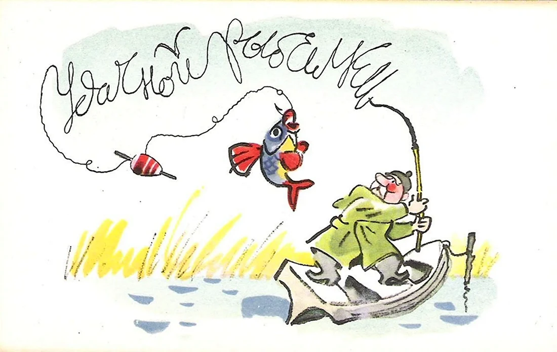 Художник в.Гальба 1968 открытка