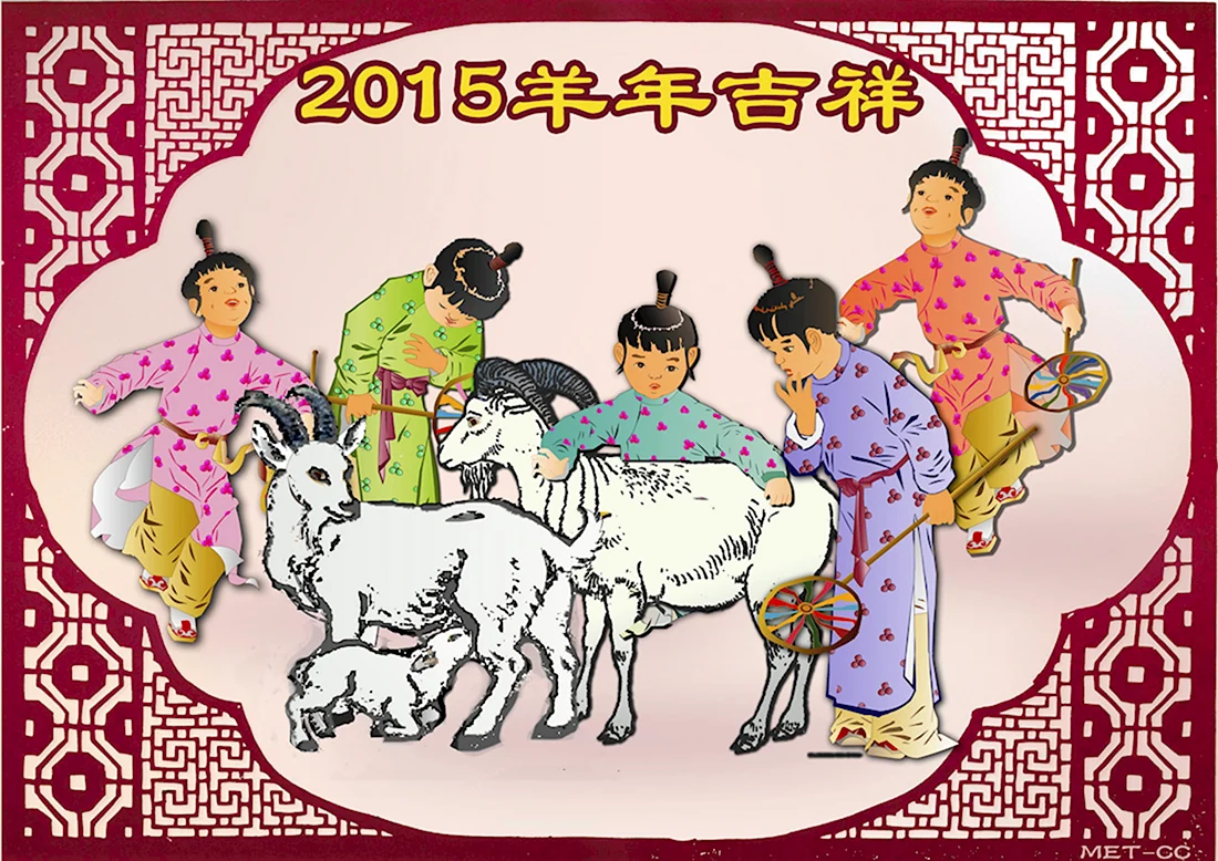 Китайские новогодние открытки. Открытка для мужчины