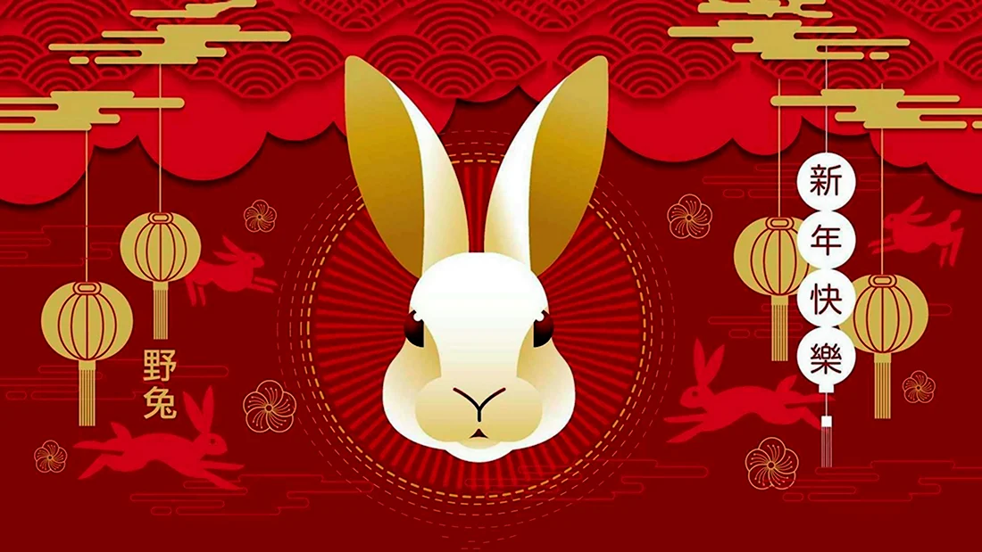 Китайский новый год 2023 кролика. Открытка для мужчины