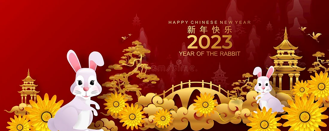 Китайский новый год 2023 кролика. Открытка для мужчины