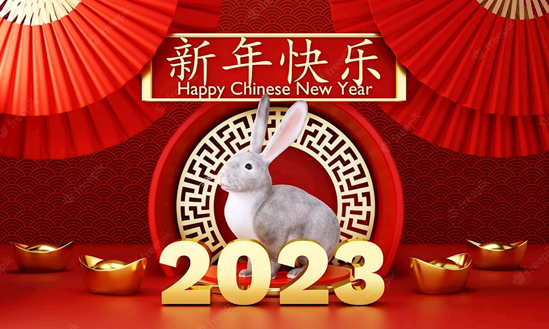 Китайский новый год кролика. Открытка для мужчины