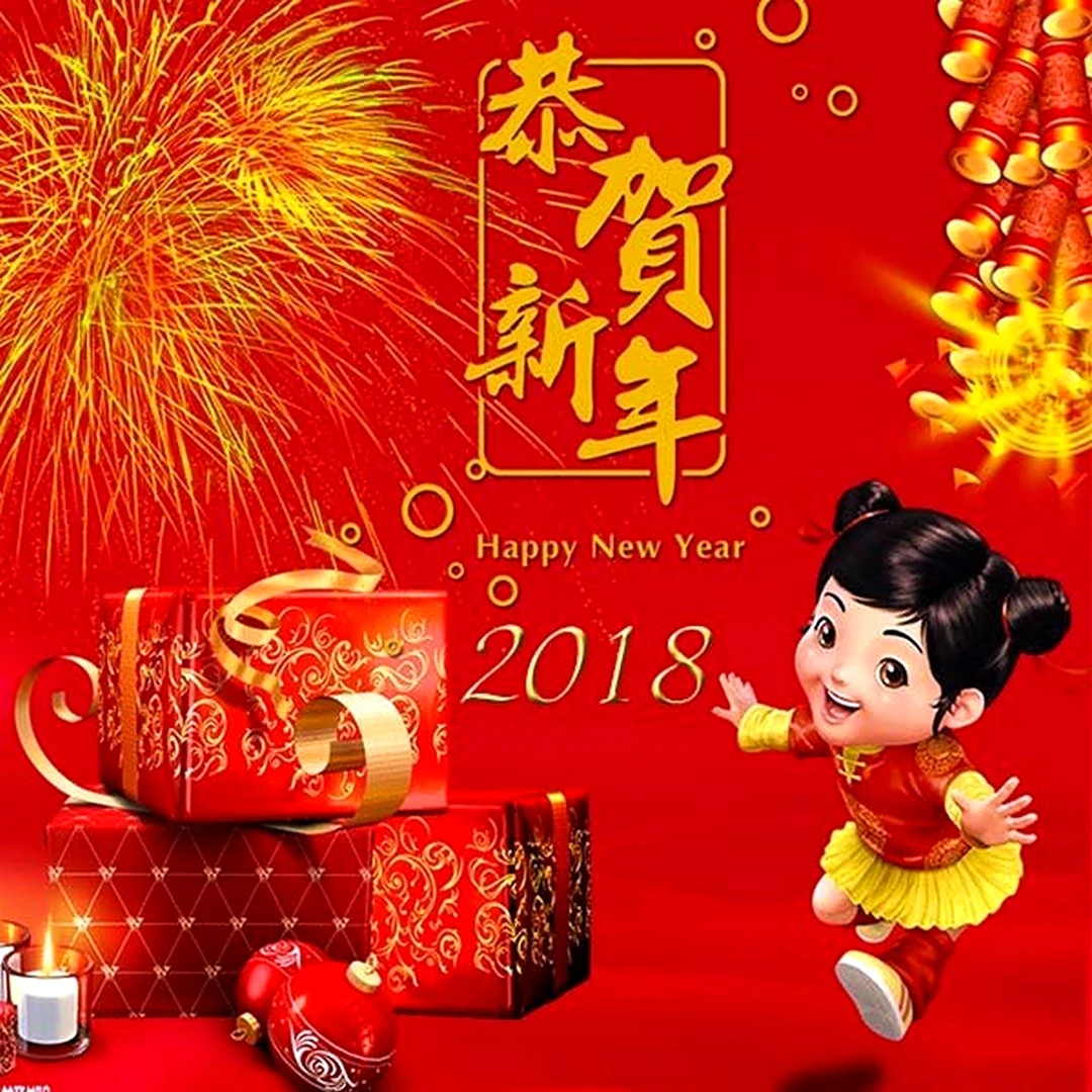 Китайский новый год открытки. Открытка для мужчины