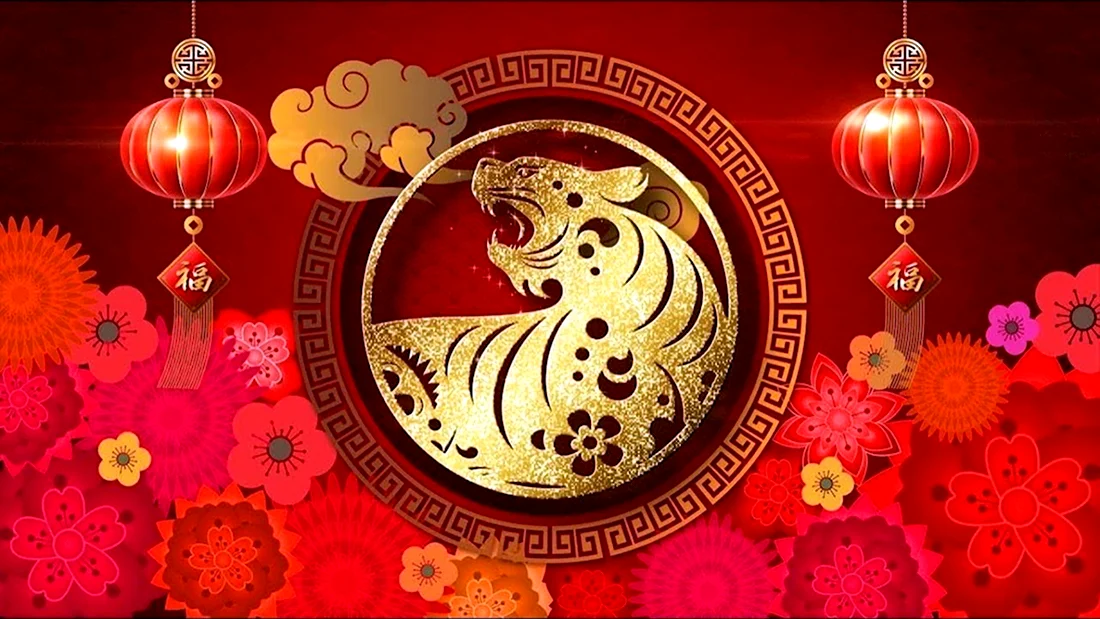 Китайский новый год тигра. Открытка для мужчины