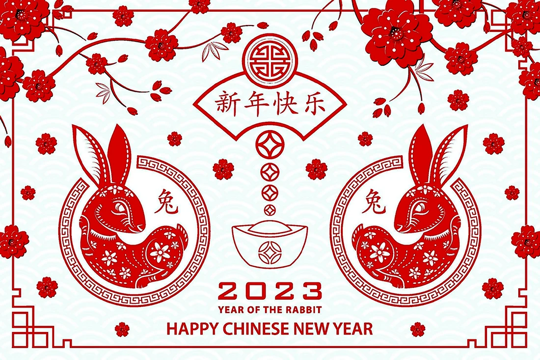 Китайский новый год в 2023 году