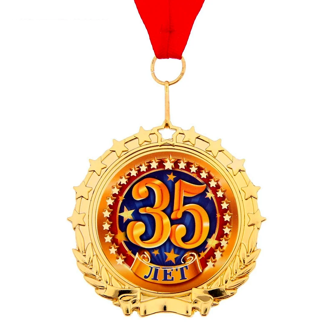 Медаль 35 лет. Открытка для мужчины