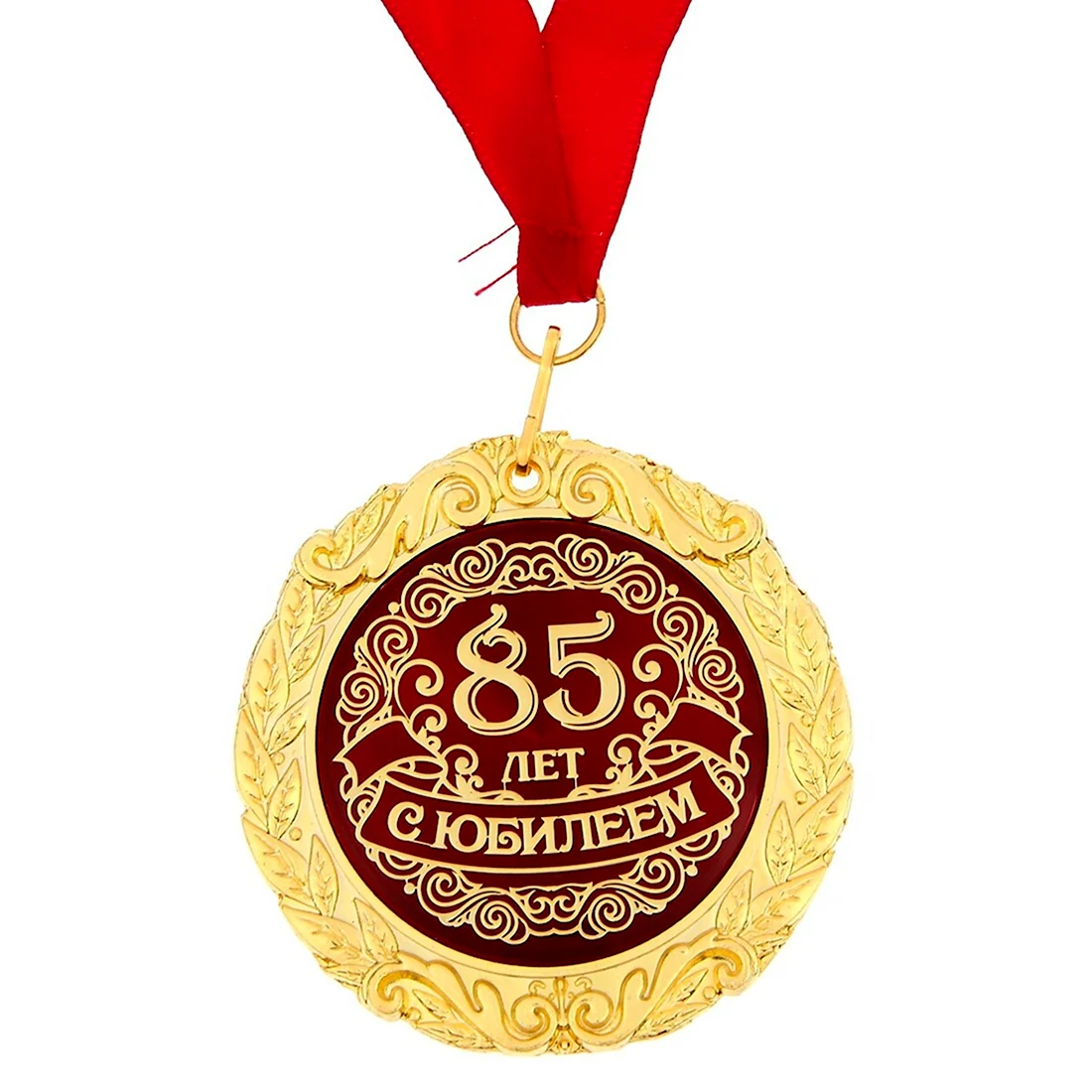 Медаль 85 лет. Открытка для мужчины