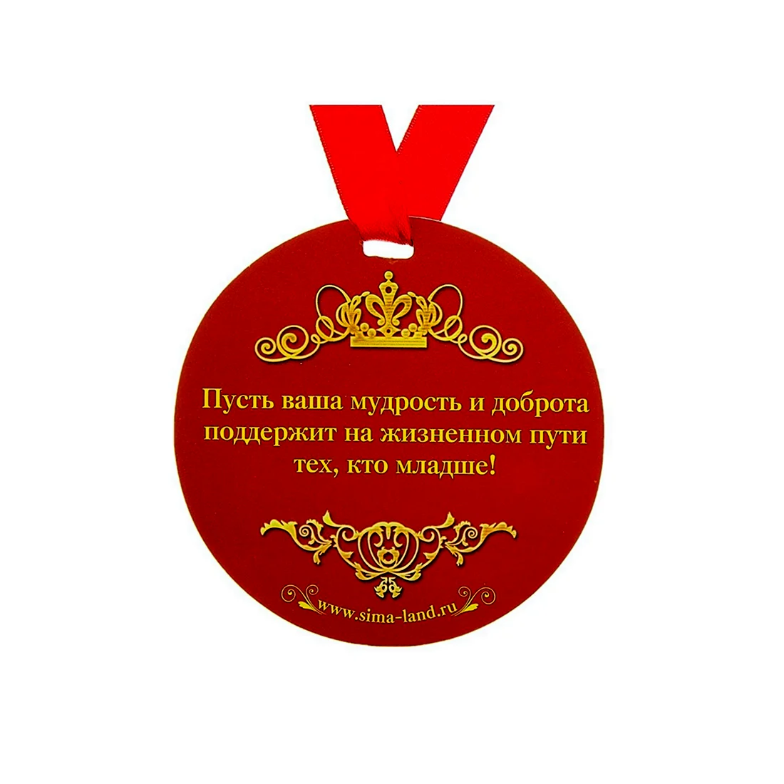 Медаль юбиляр. Открытка для мужчины