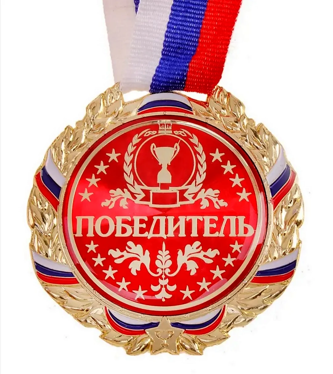 Медаль победитель. Открытка для мужчины