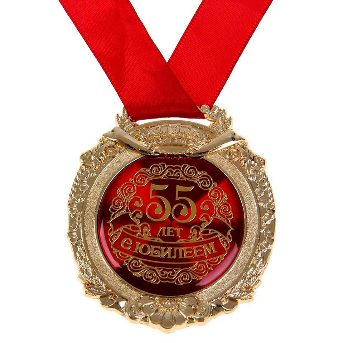 Медаль с юбилеем 55. Открытка для мужчины