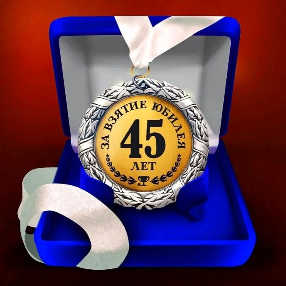 Медаль за взятие юбилея 75 лет. Открытка для мужчины