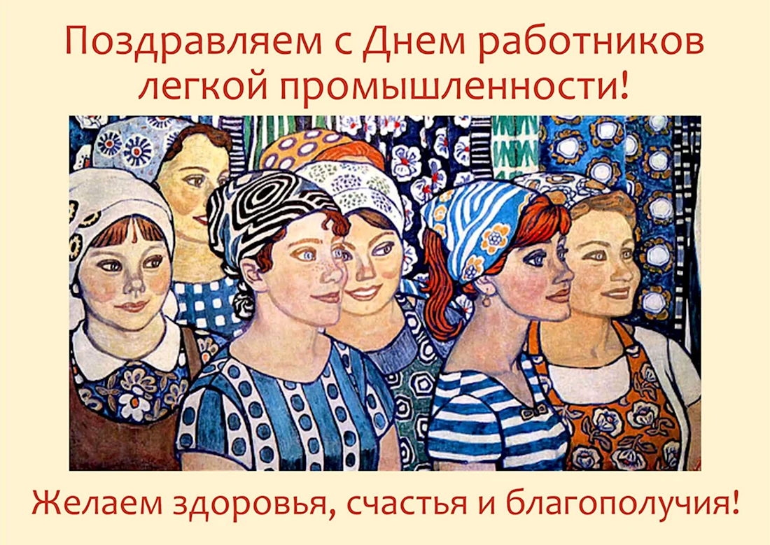 Николай Алексеевич Кузнецов текстильщицы открытка