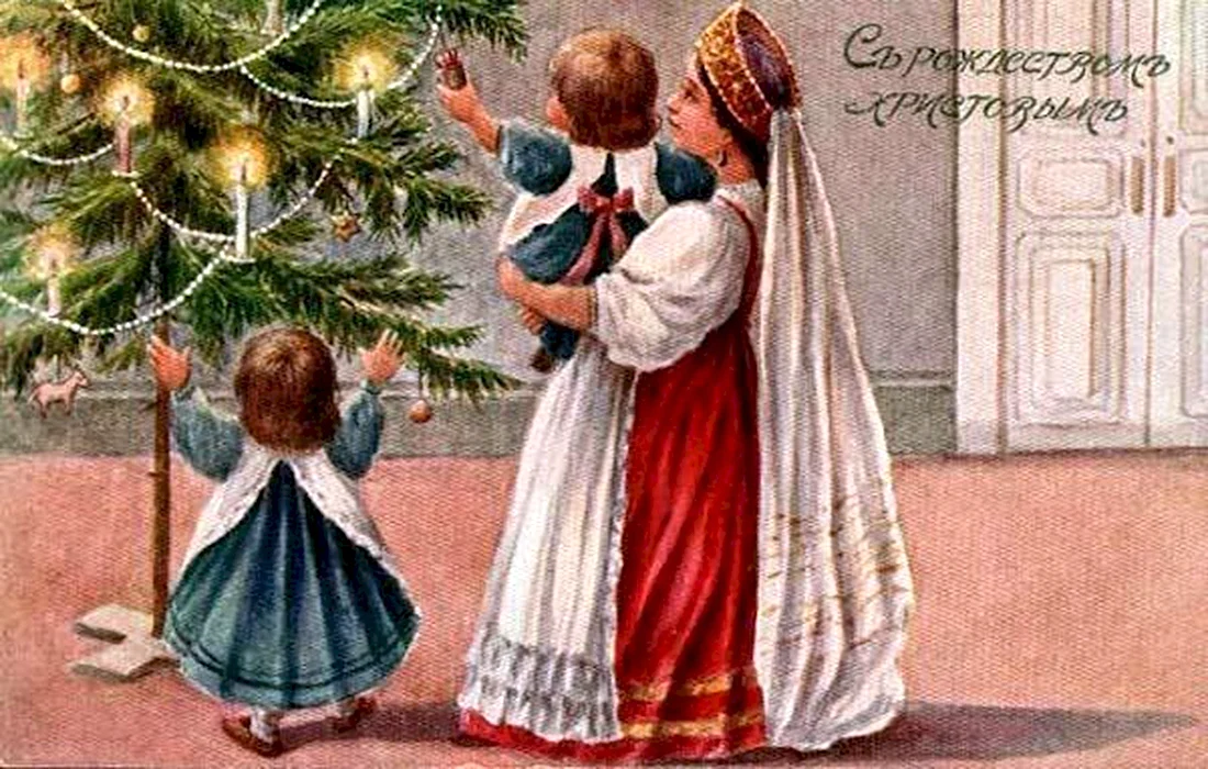 Новогодняя елка в старину открытка