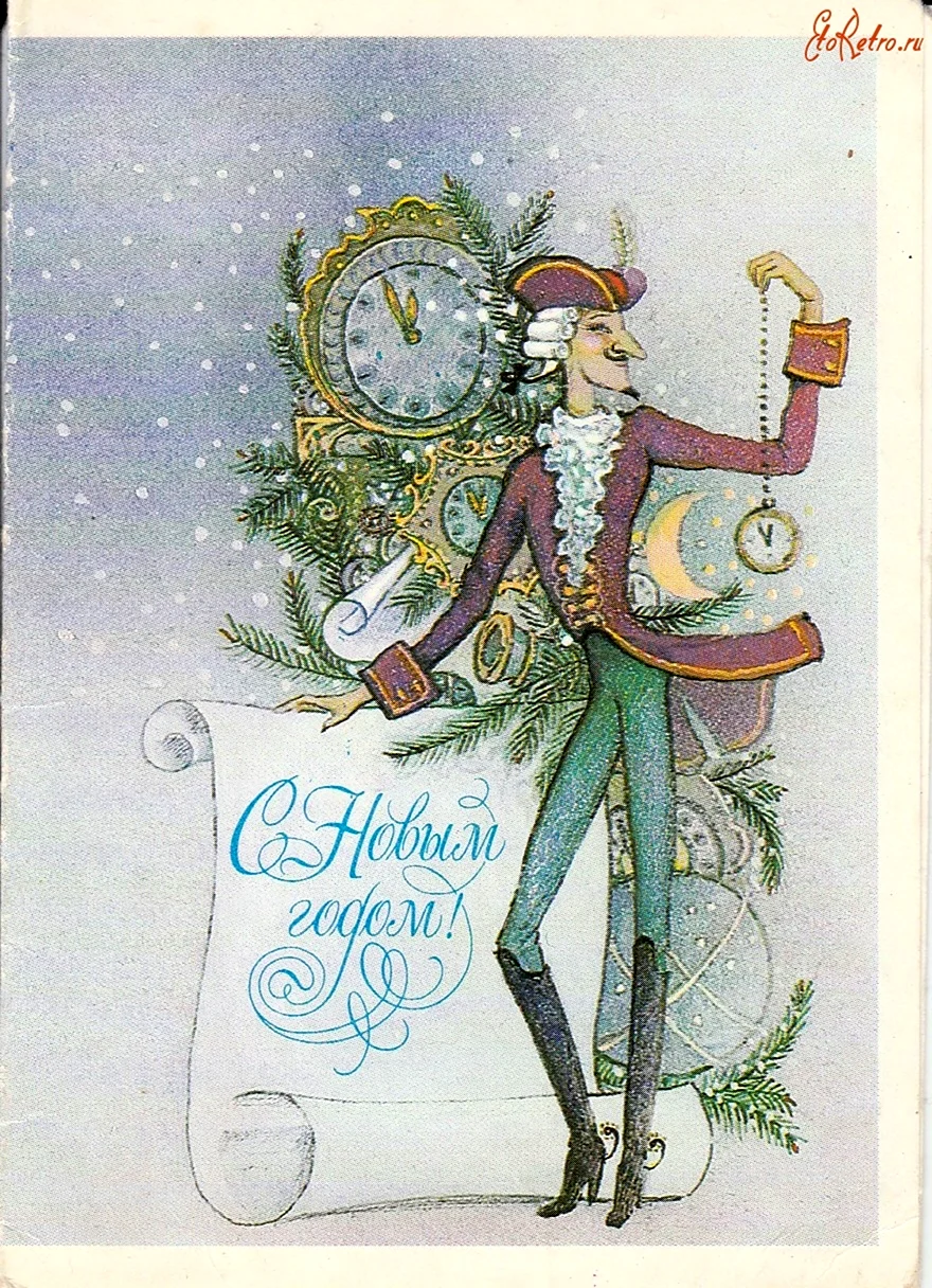 Новогодняя открытка Щелкунчик. Открытка для мужчины