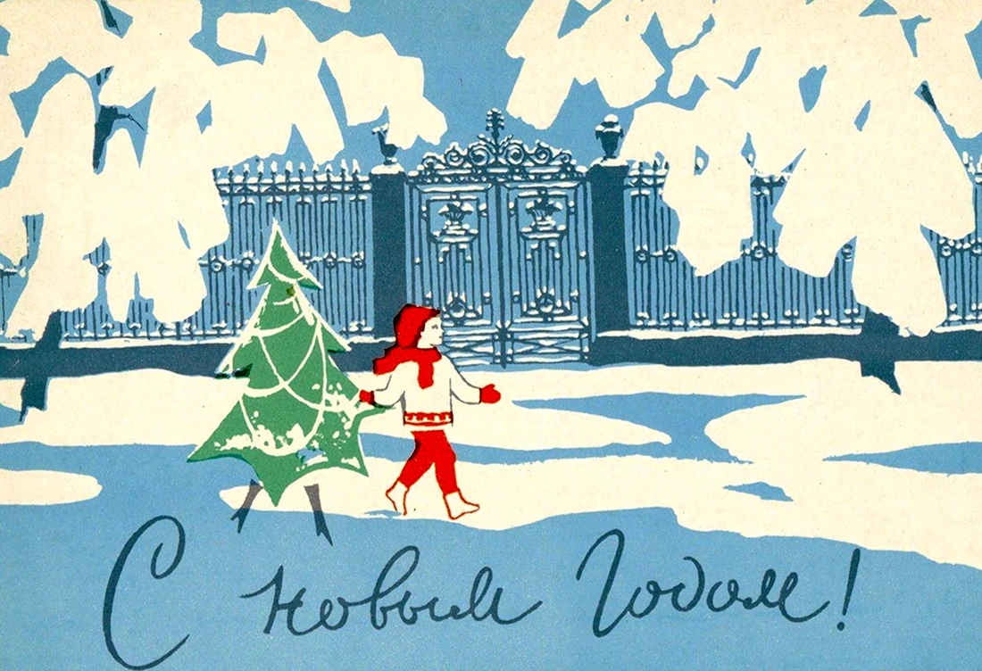 Новогодняя открытка в Советском стиле. Открытка для мужчины