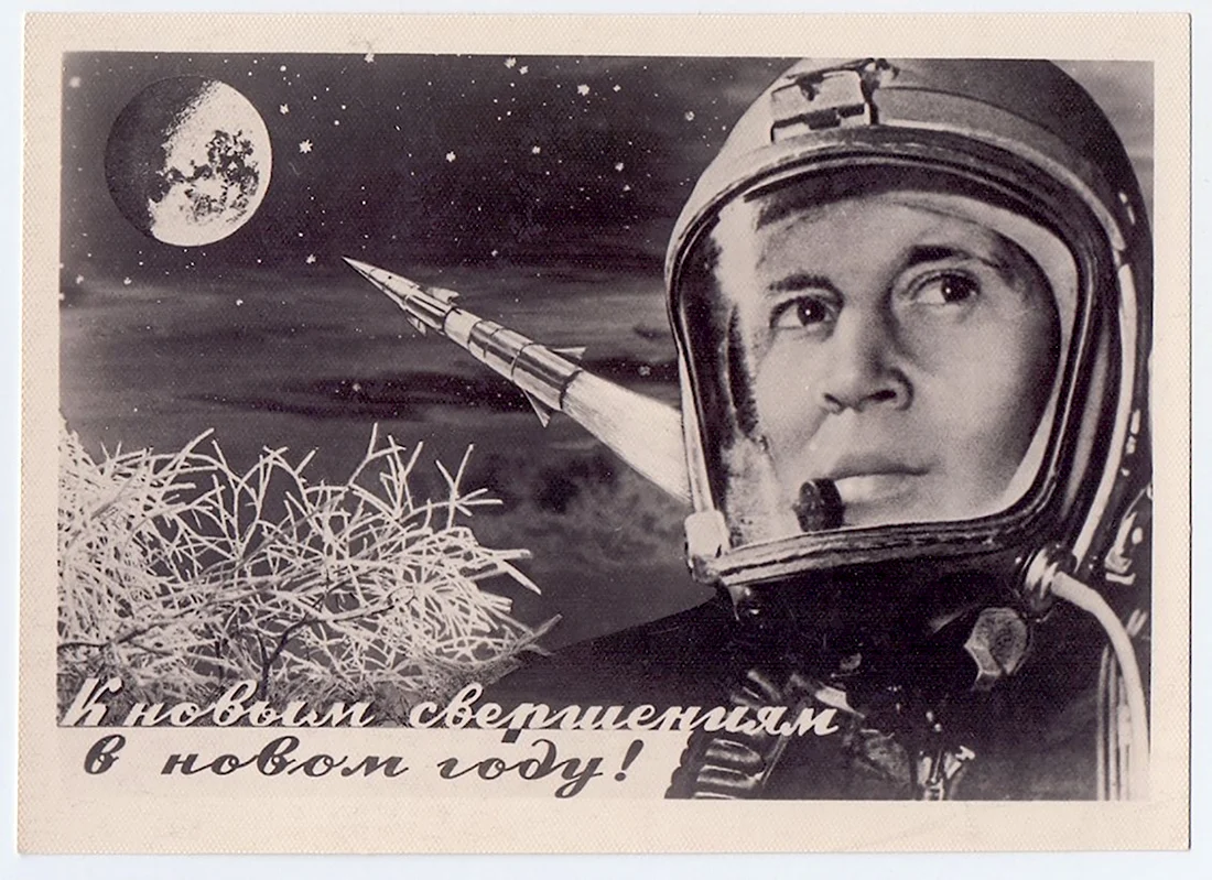 Новогодние открытки 1961 года открытка