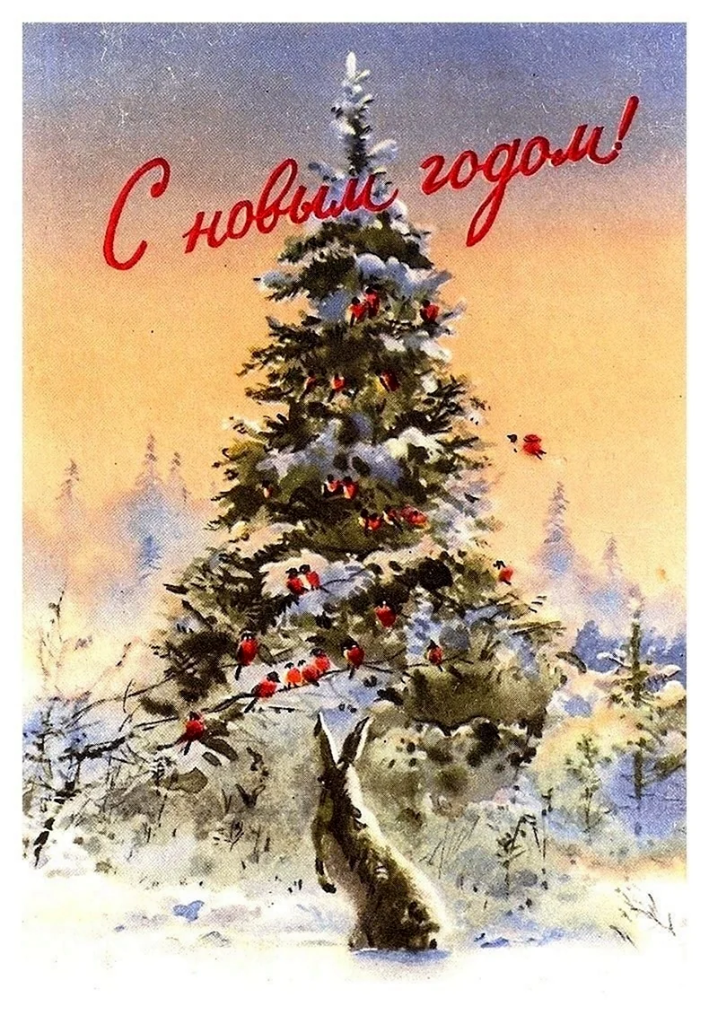 Новый год советские открытки. Открытка для мужчины