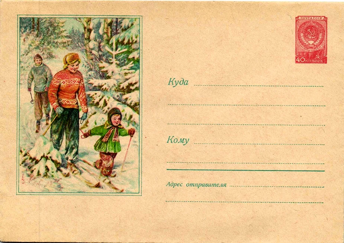 Обратная сторона открытки СССР С новым годом открытка