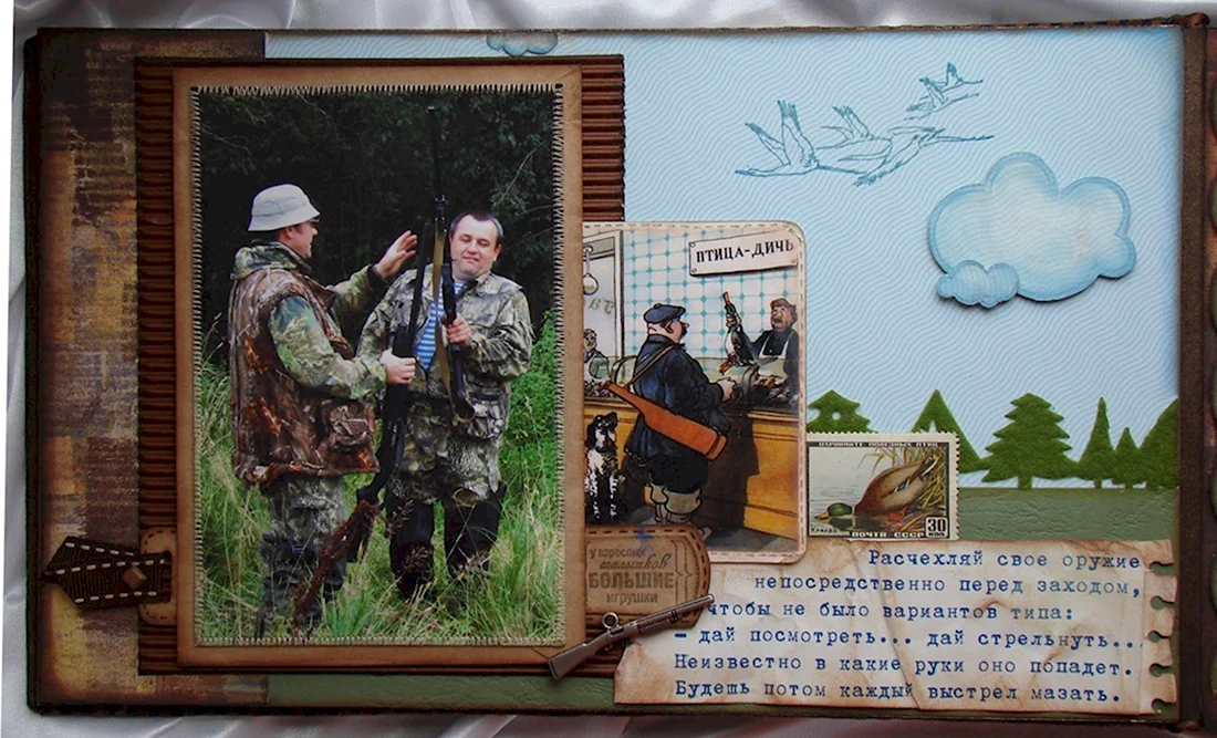 Оформление юбилея для охотника и рыболова открытка